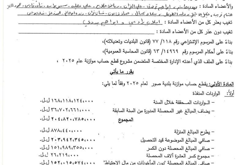IMG-20260819-WA0087